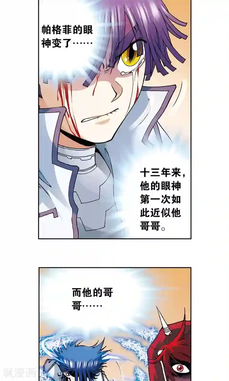 星海镖师第116话 碎骨之痛