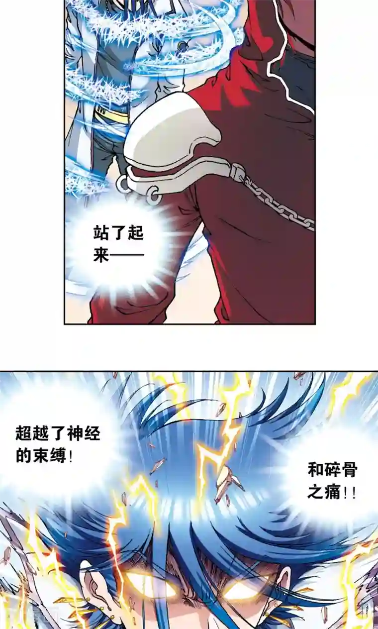 星海镖师第116话 碎骨之痛