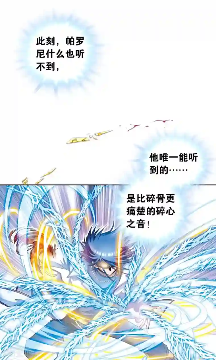 星海镖师第116话 碎骨之痛