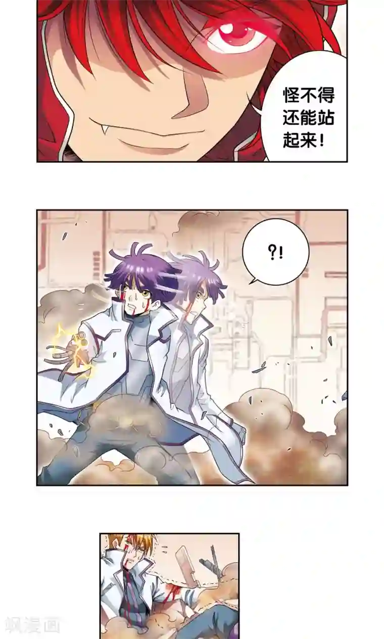 星海镖师第116话 碎骨之痛