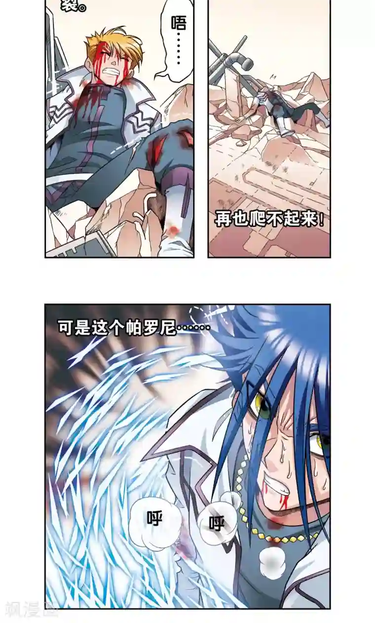 星海镖师第117话 坚实的墙
