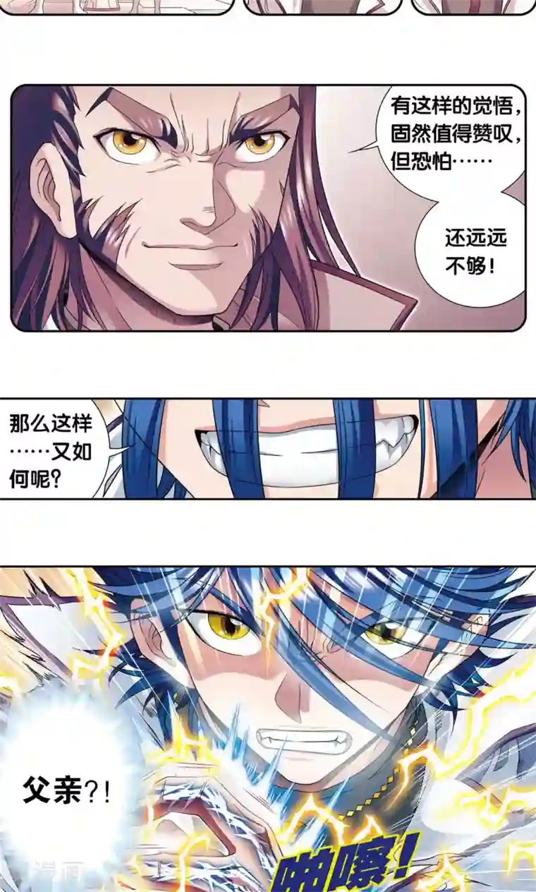 星海镖师第117话 坚实的墙