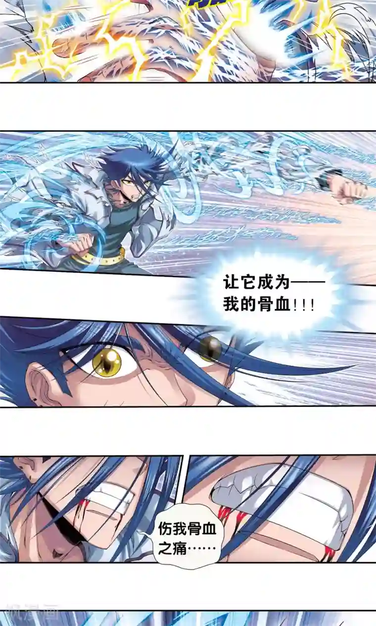 星海镖师第117话 坚实的墙