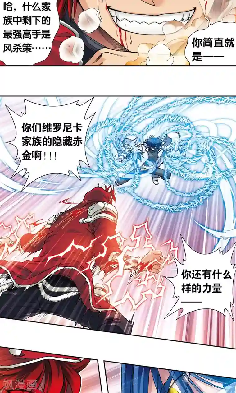 星海镖师第117话 坚实的墙