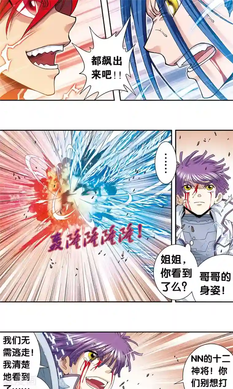 星海镖师第117话 坚实的墙