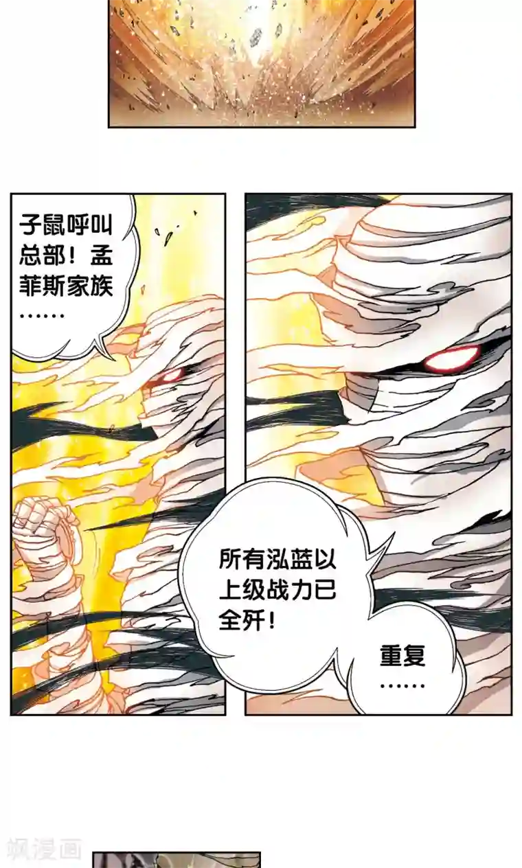星海镖师第117话 坚实的墙