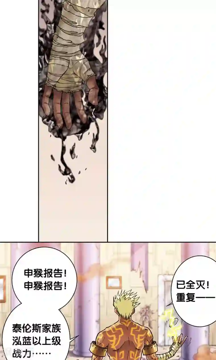 星海镖师第117话 坚实的墙