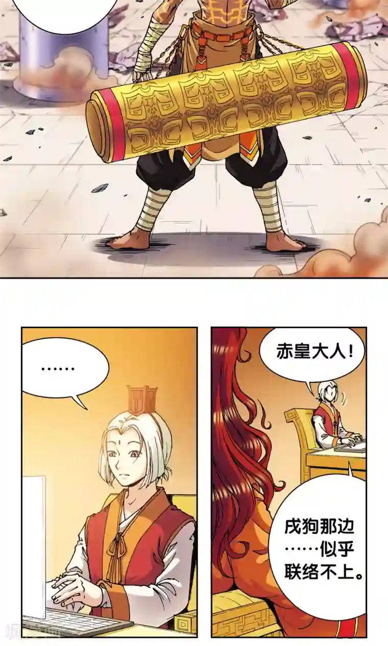 星海镖师第117话 坚实的墙