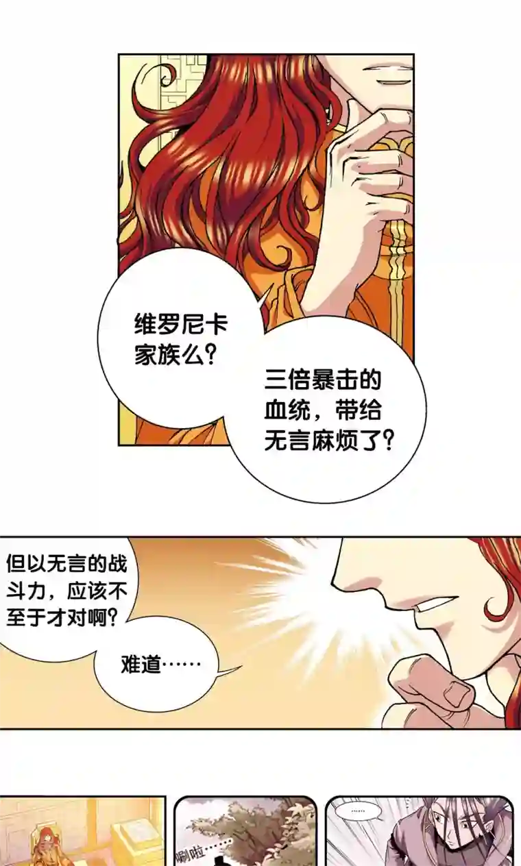 星海镖师第117话 坚实的墙