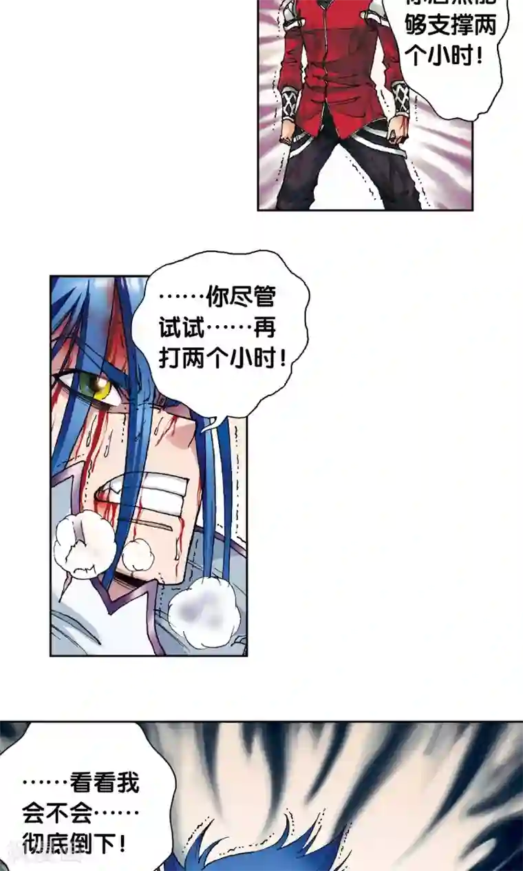 星海镖师第117话 坚实的墙