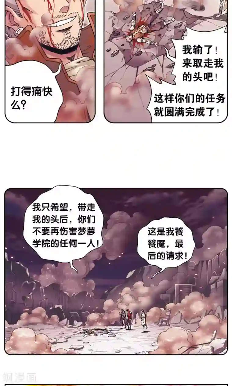星海镖师第117话 坚实的墙