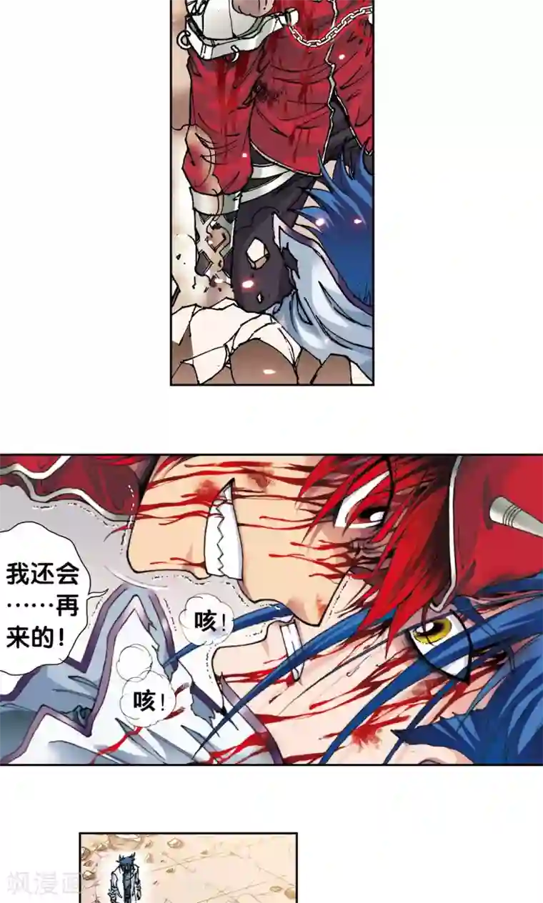 星海镖师第117话 坚实的墙