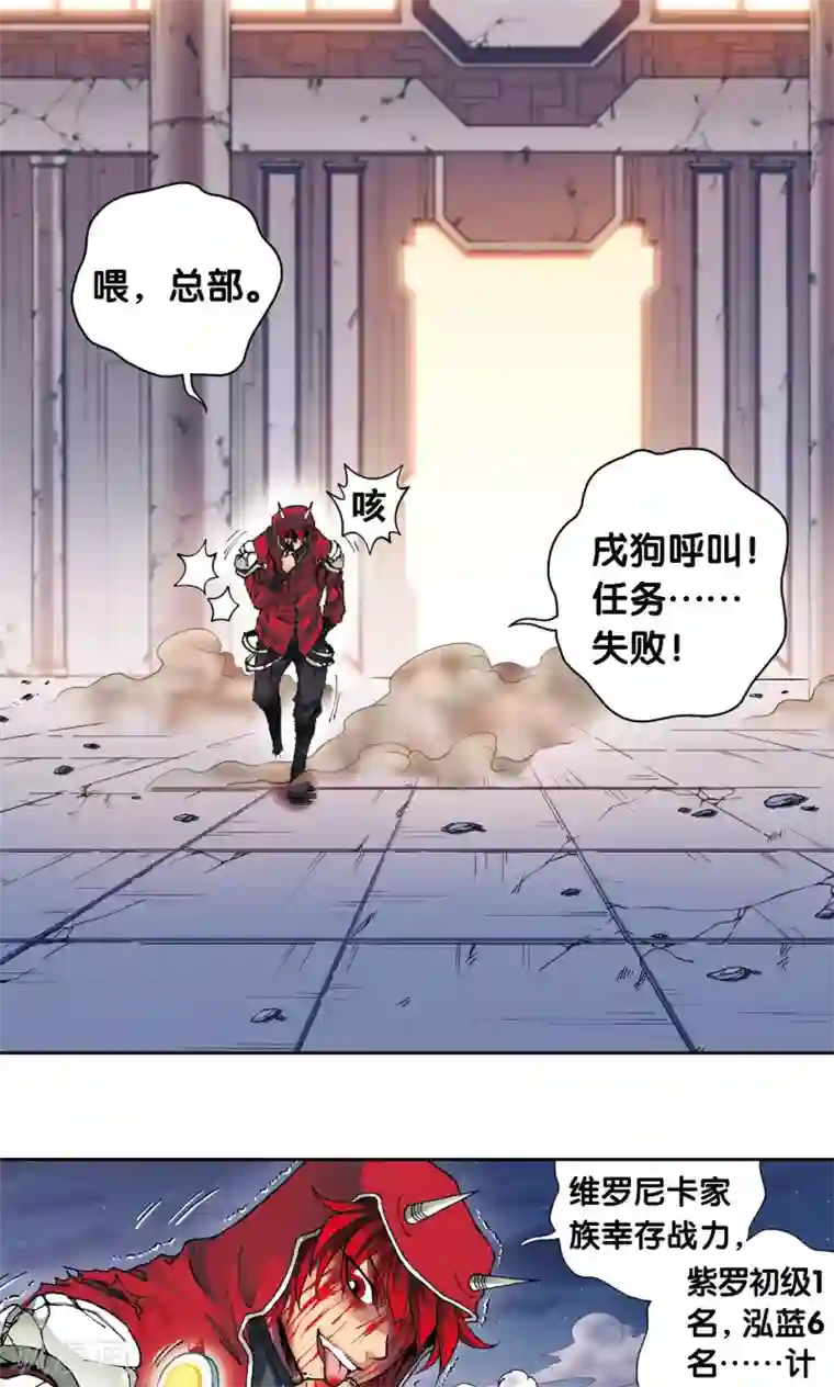 星海镖师第117话 坚实的墙