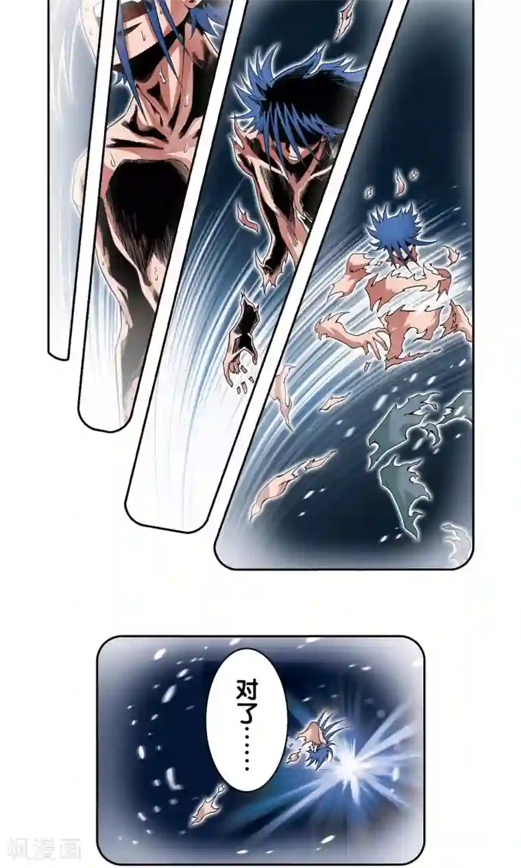 星海镖师第118话 床边