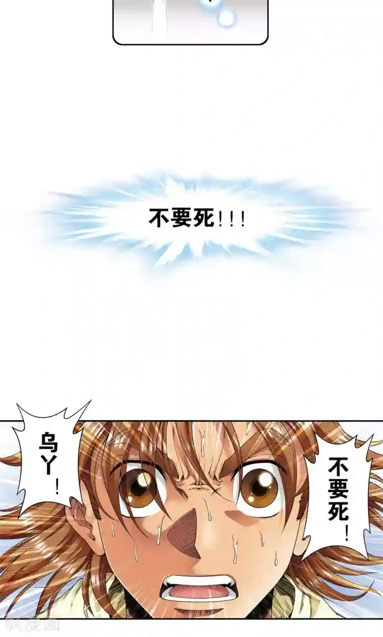 星海镖师第118话 床边