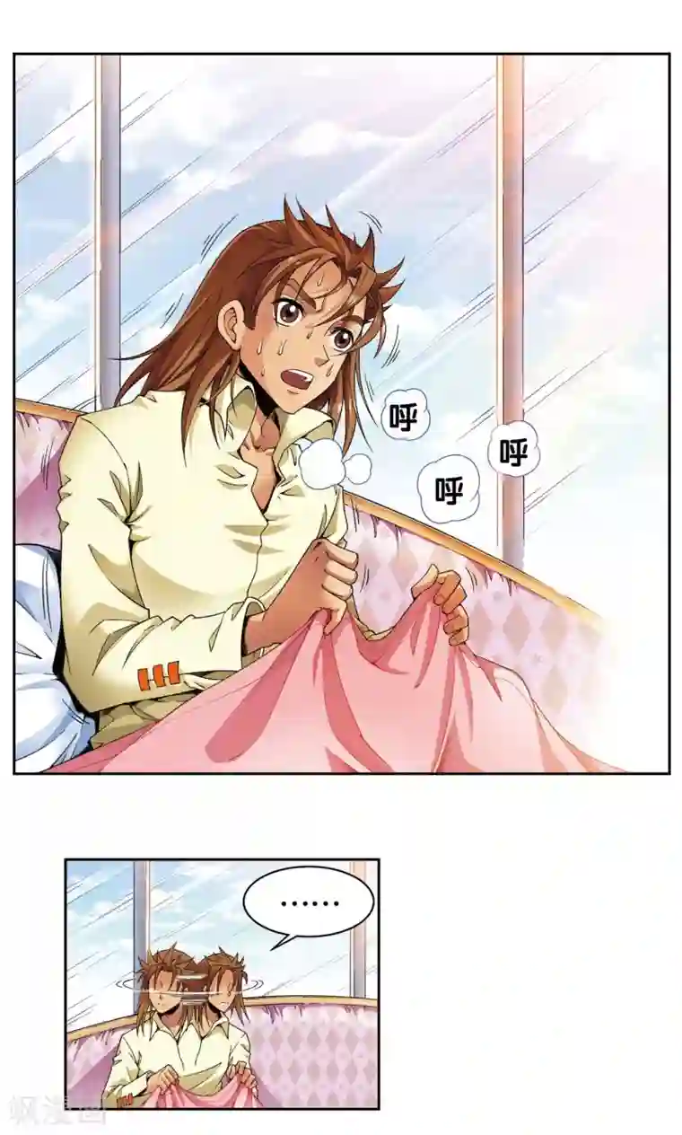 星海镖师第118话 床边