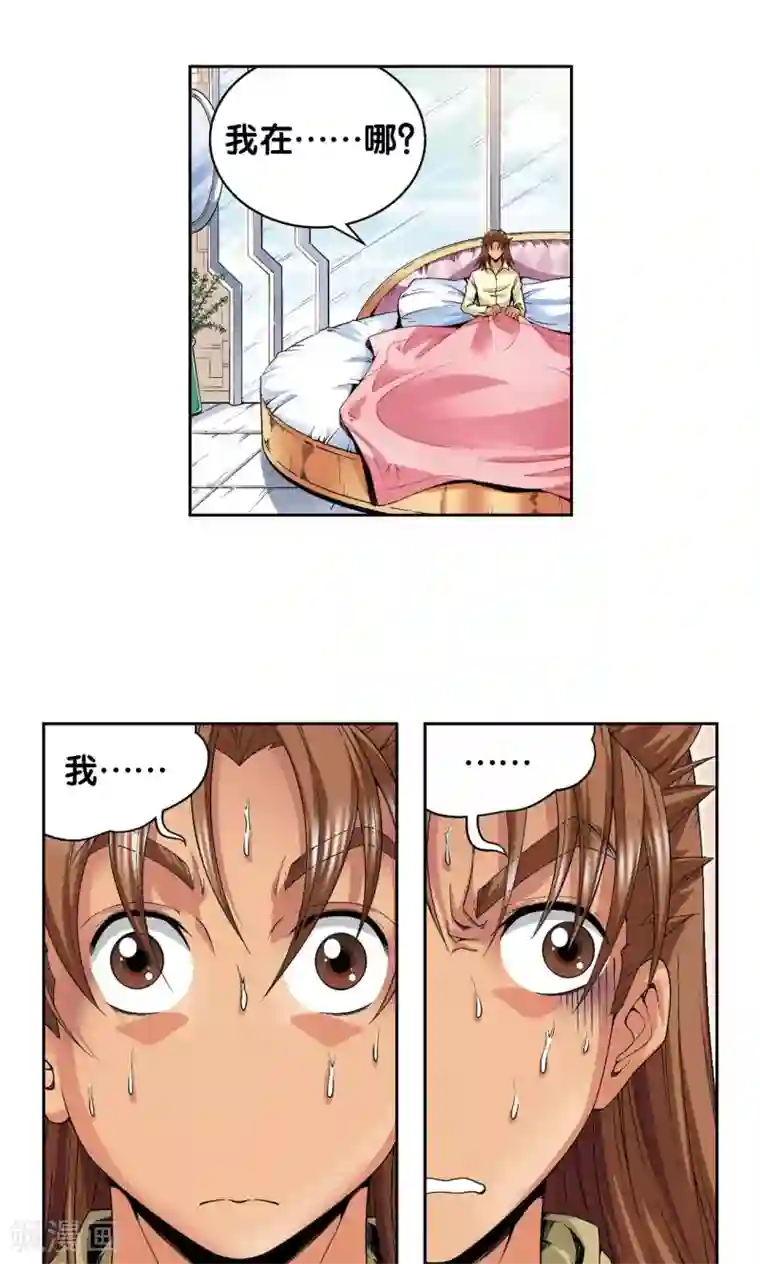 星海镖师第118话 床边