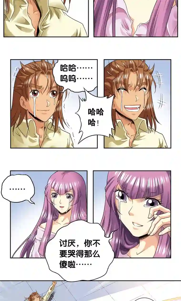 星海镖师第118话 床边