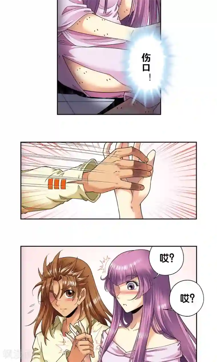 星海镖师第118话 床边