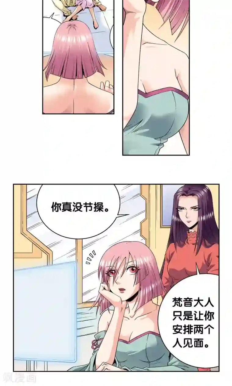 星海镖师第118话 床边