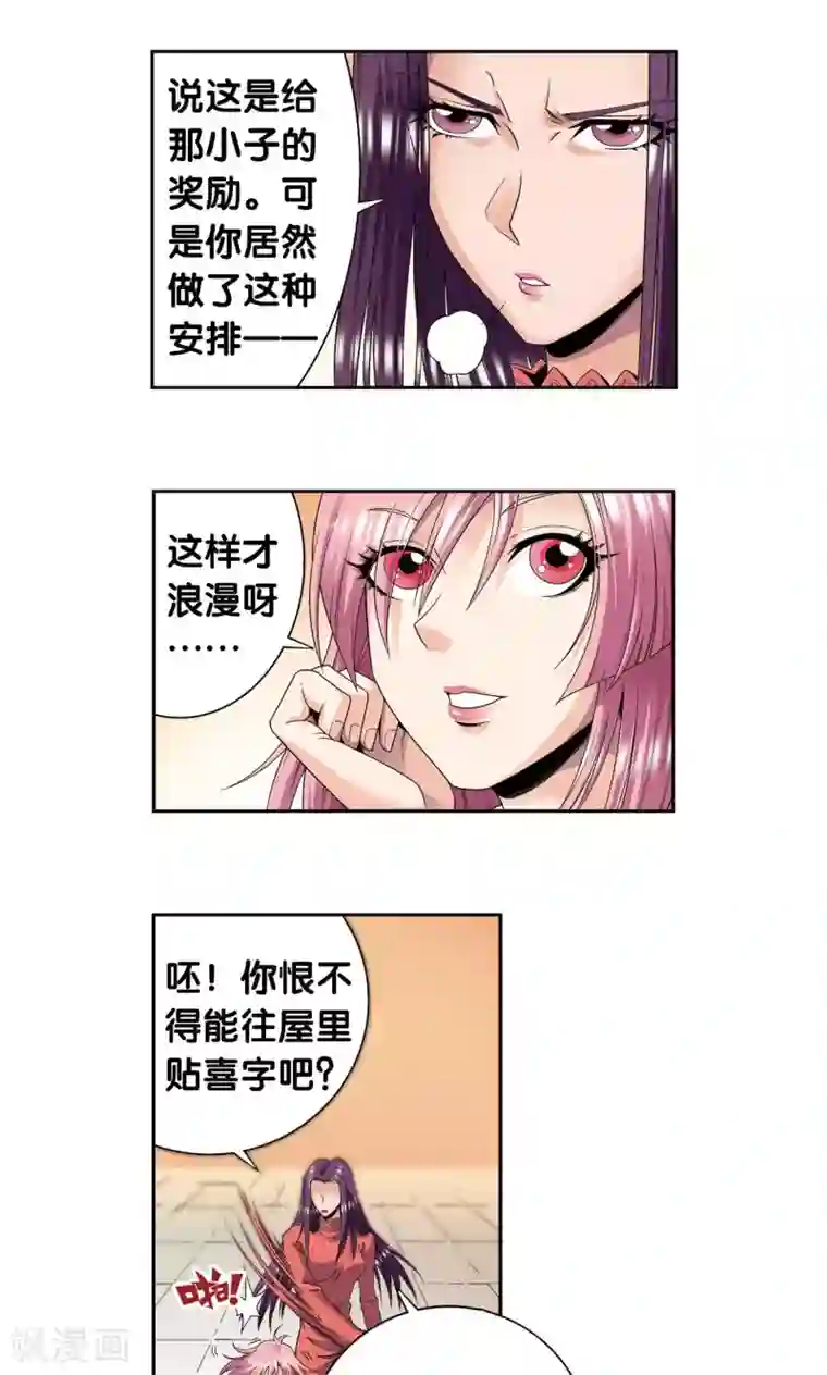 星海镖师第118话 床边