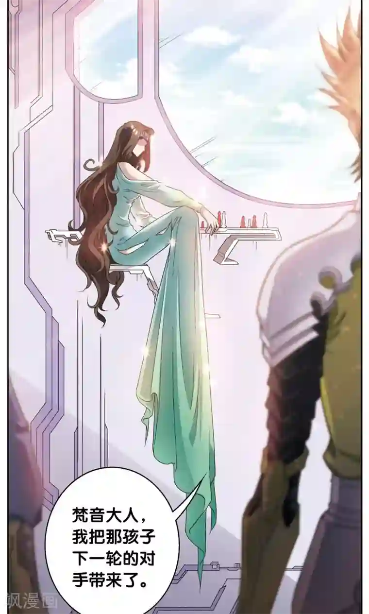 星海镖师第118话 床边