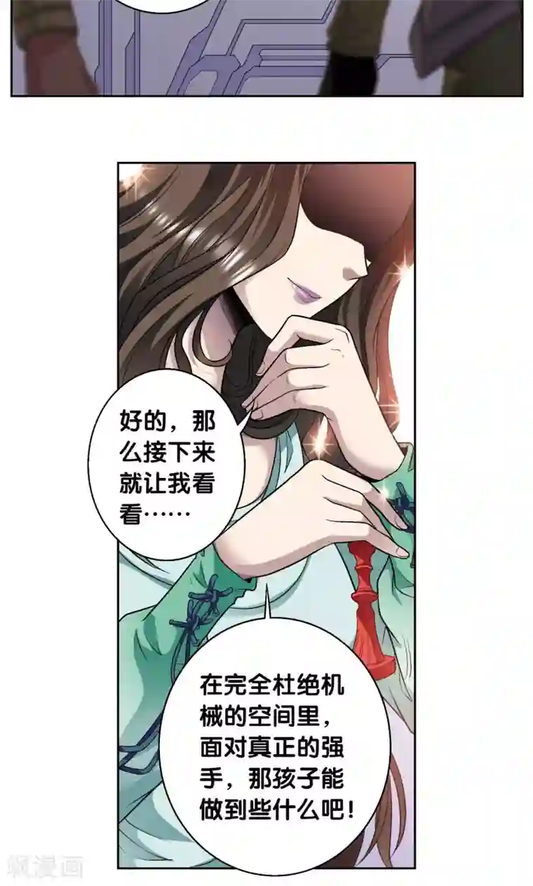 星海镖师第118话 床边