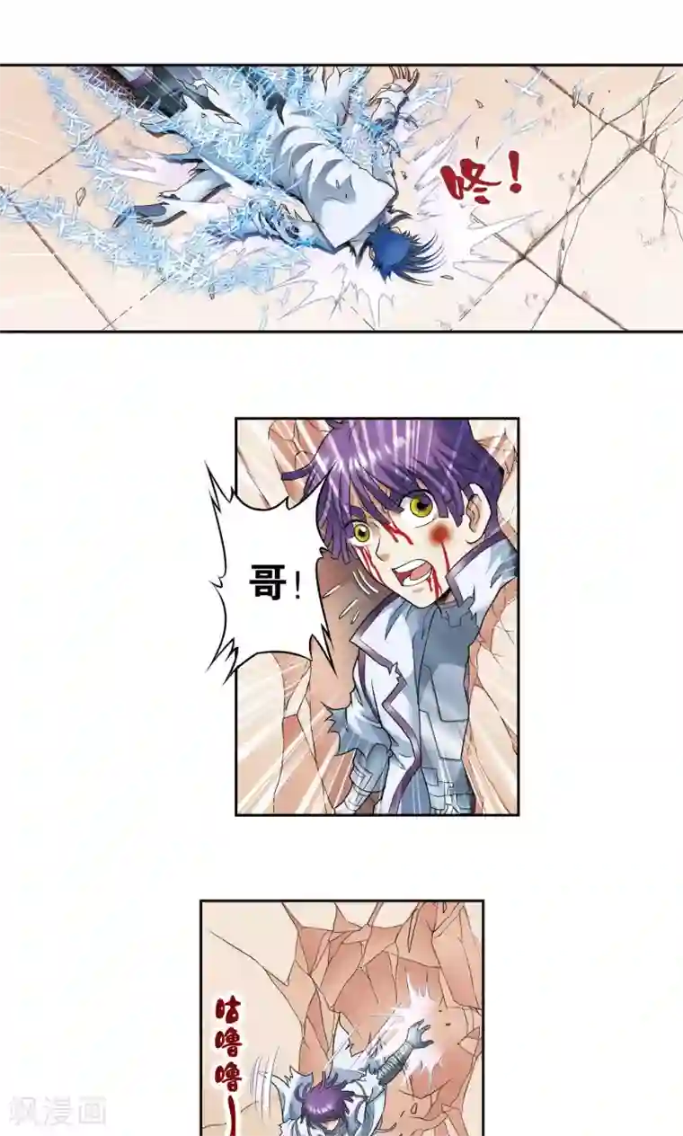 星海镖师第118话 床边