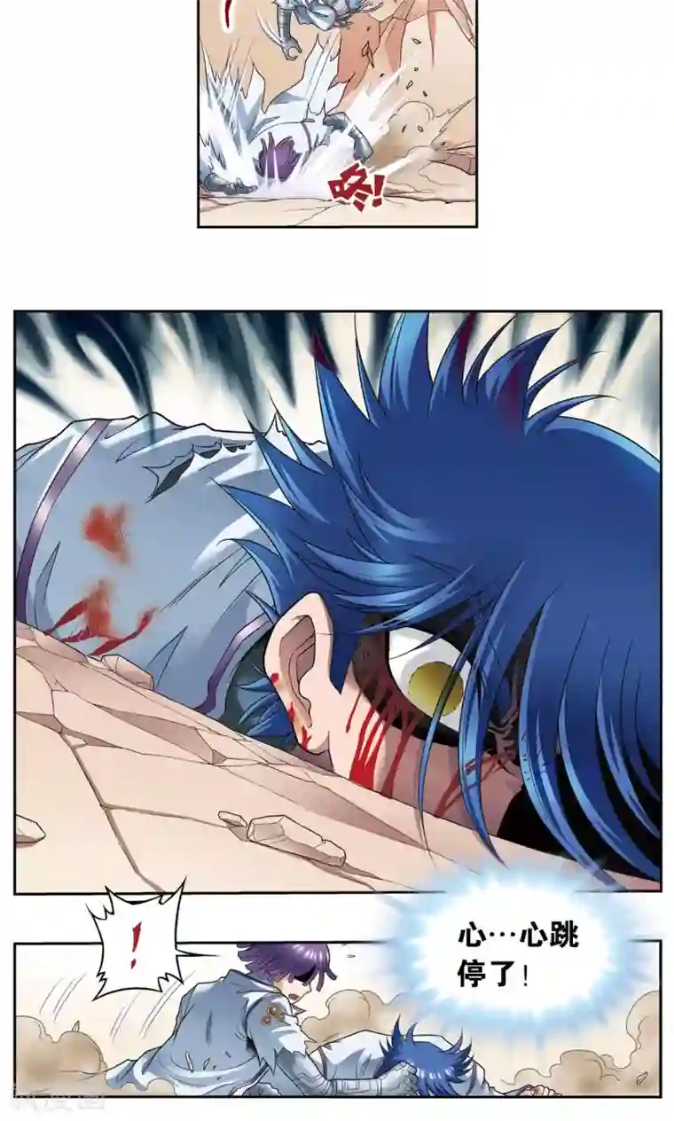 星海镖师第118话 床边