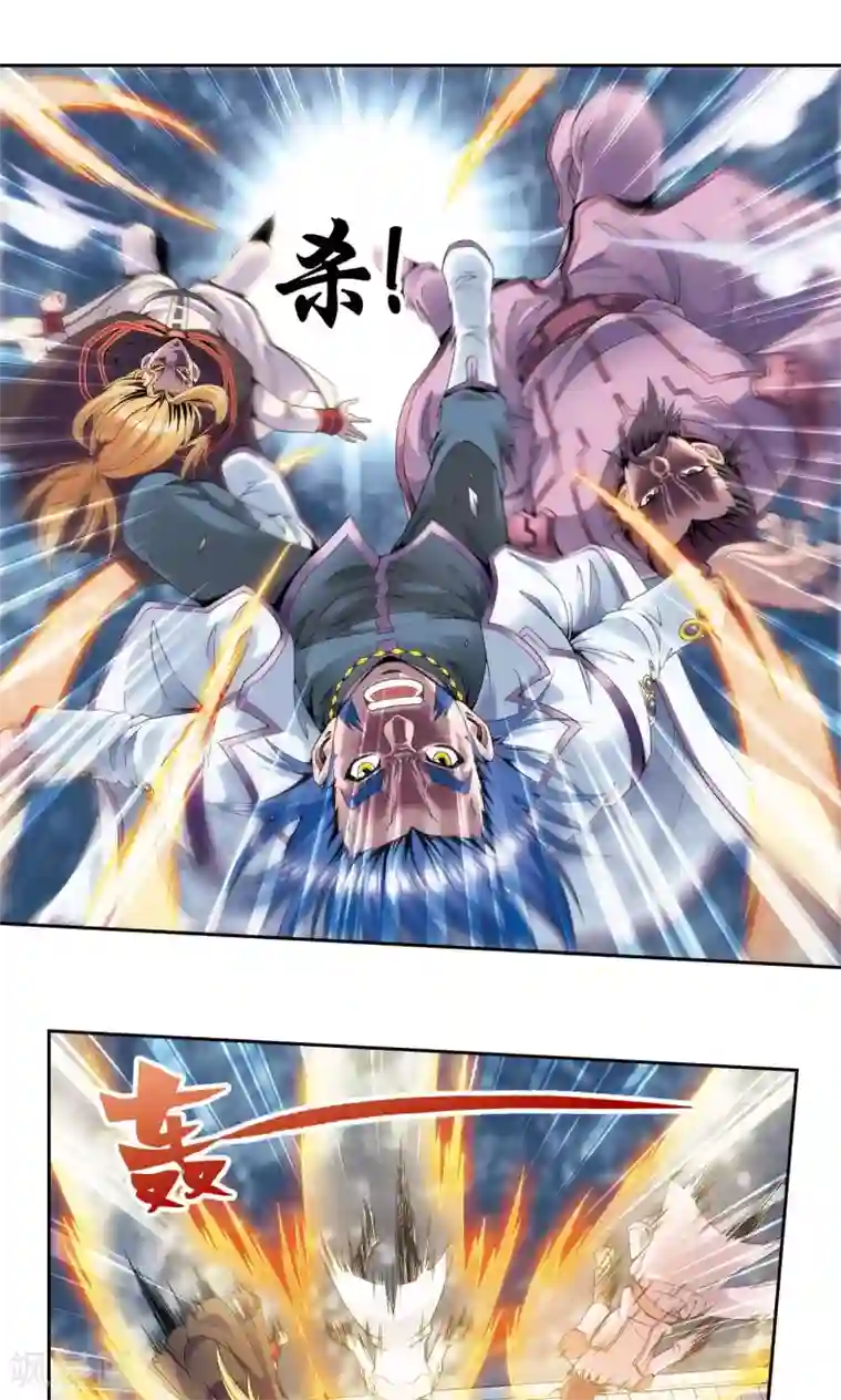 星海镖师第119话 潜伏的眼睛