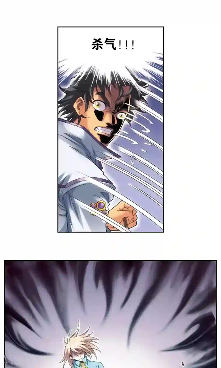 星海镖师第119话 潜伏的眼睛