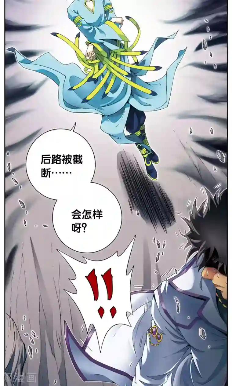 星海镖师第119话 潜伏的眼睛