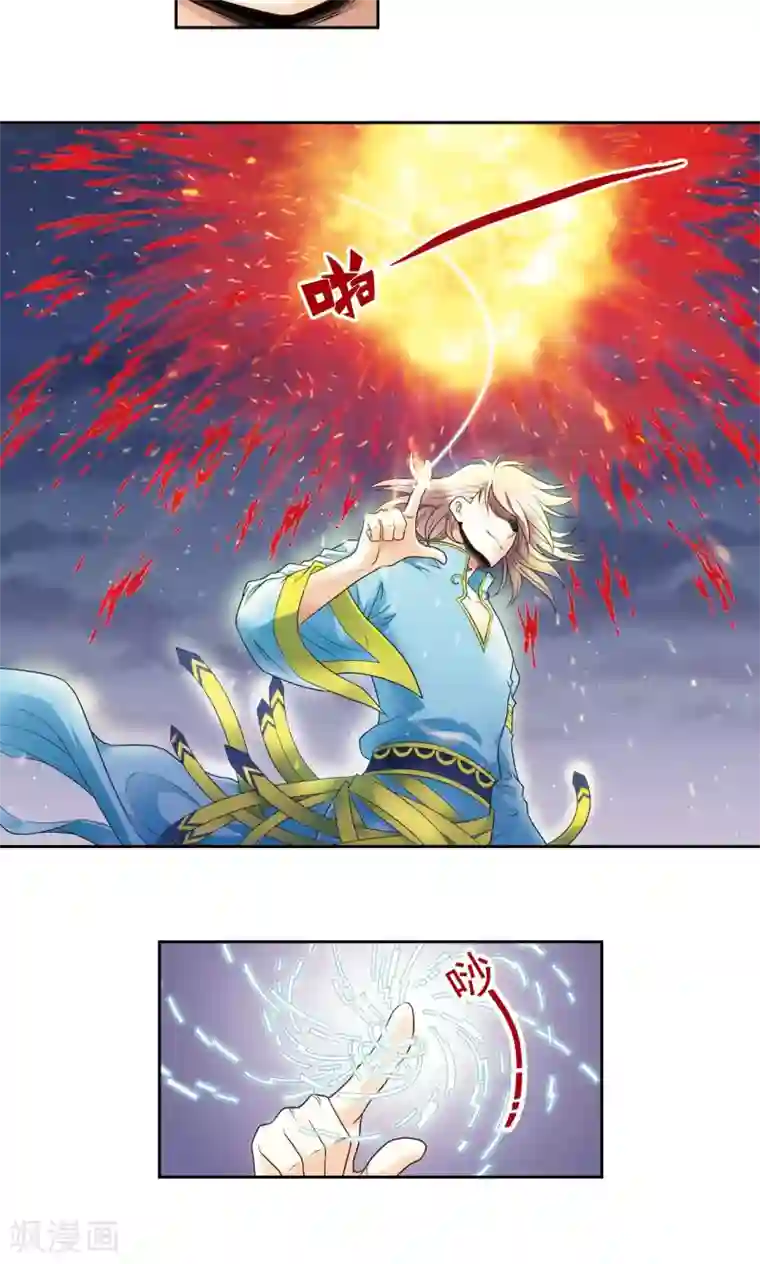 星海镖师第119话 潜伏的眼睛