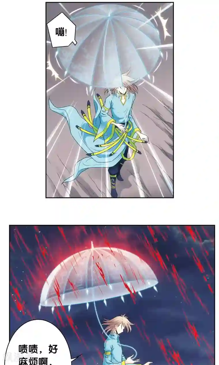 星海镖师第119话 潜伏的眼睛