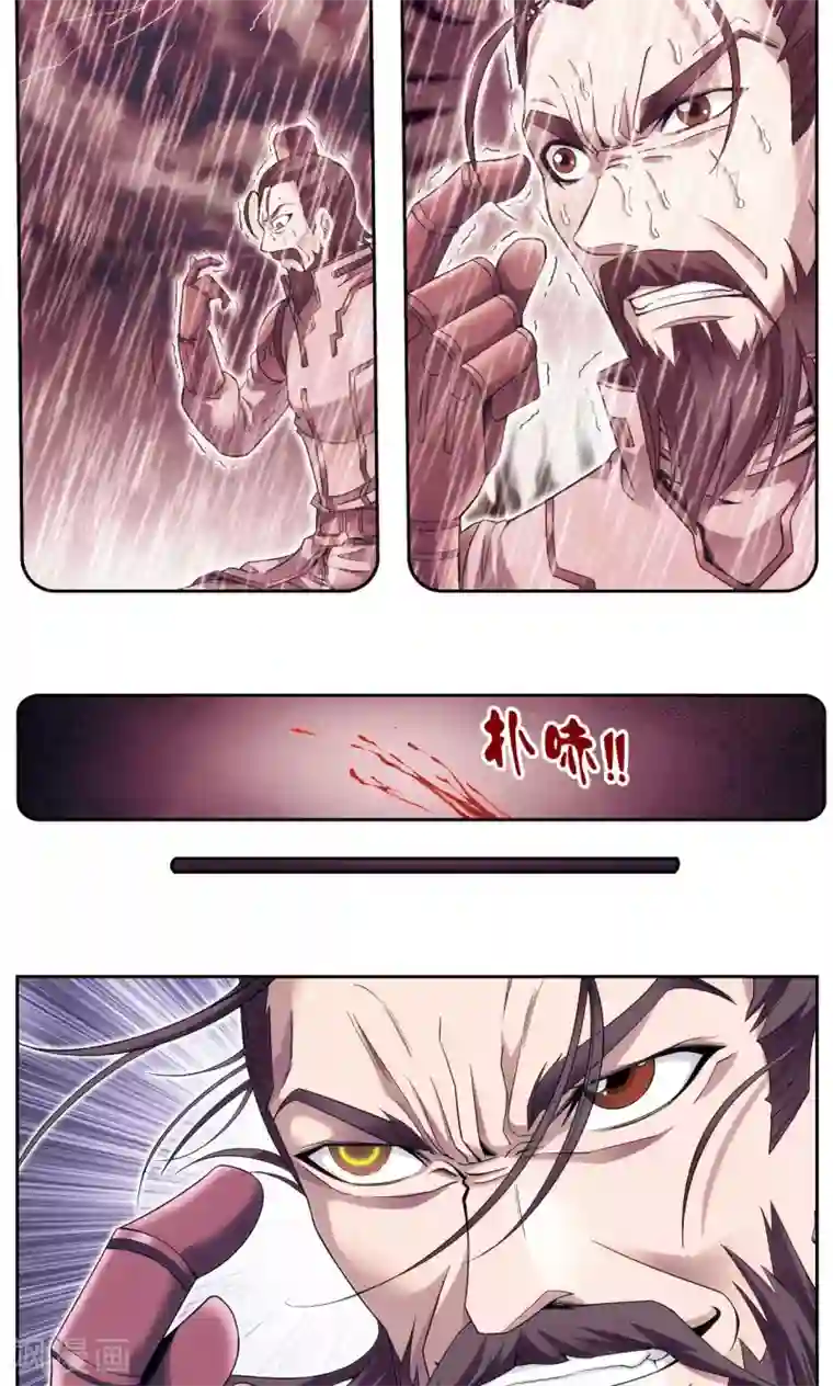 星海镖师第119话 潜伏的眼睛