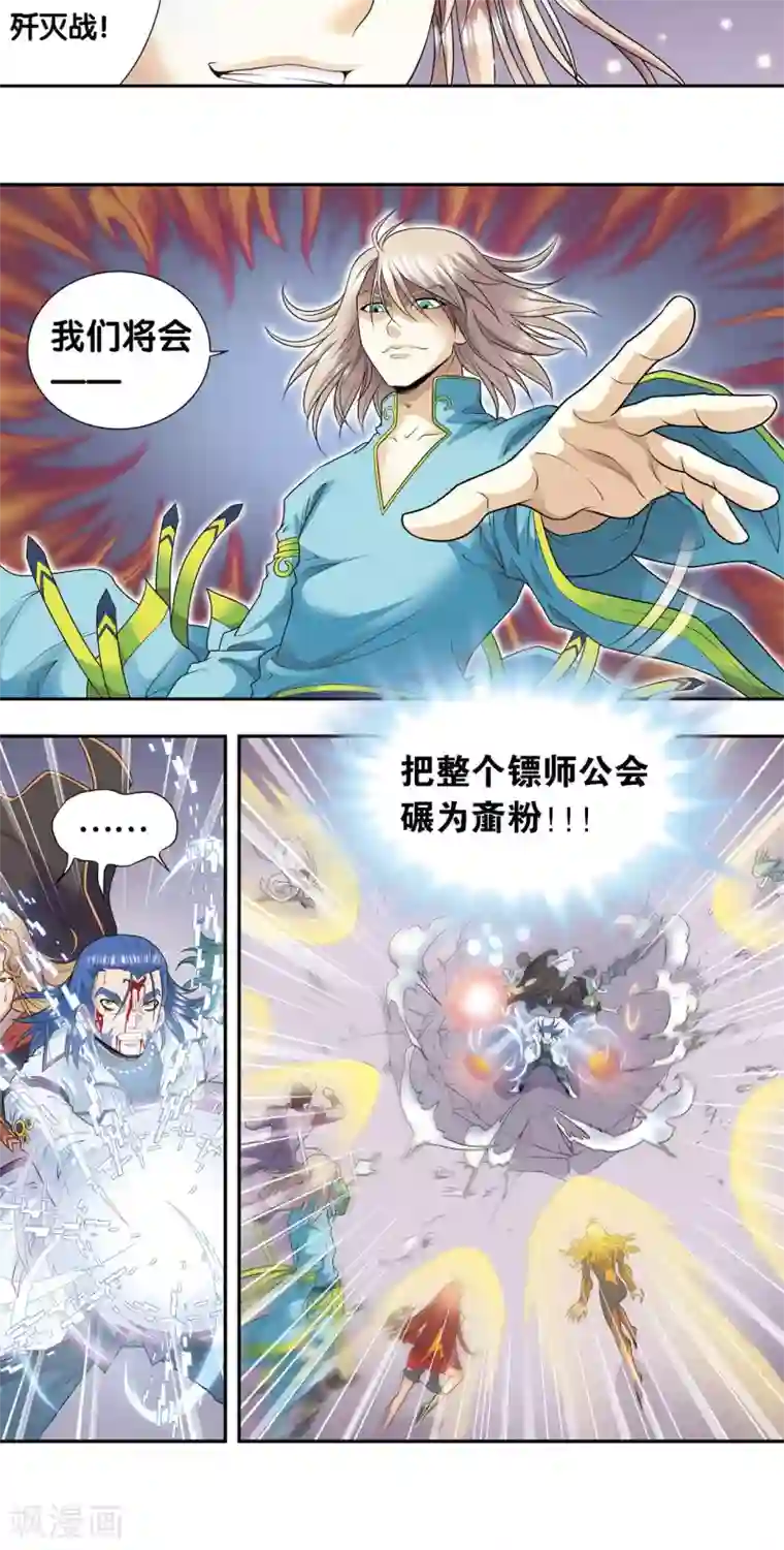 星海镖师第119话 潜伏的眼睛