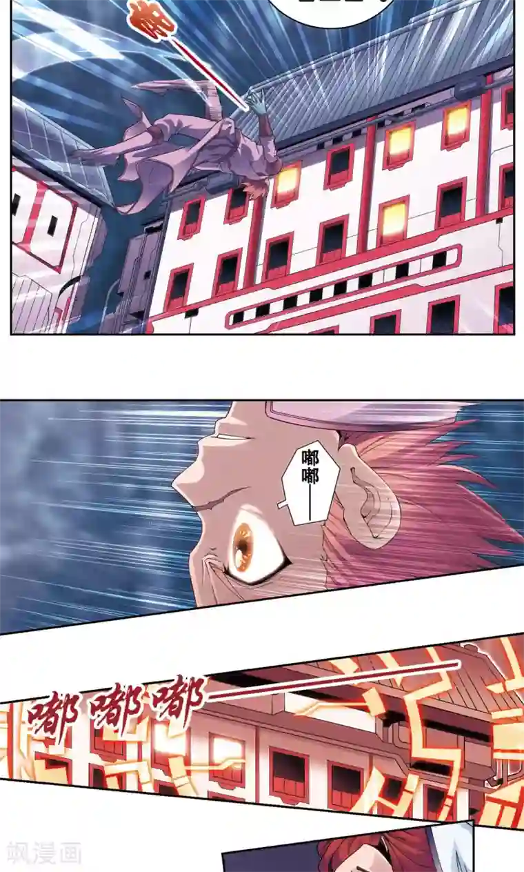 星海镖师第119话 潜伏的眼睛