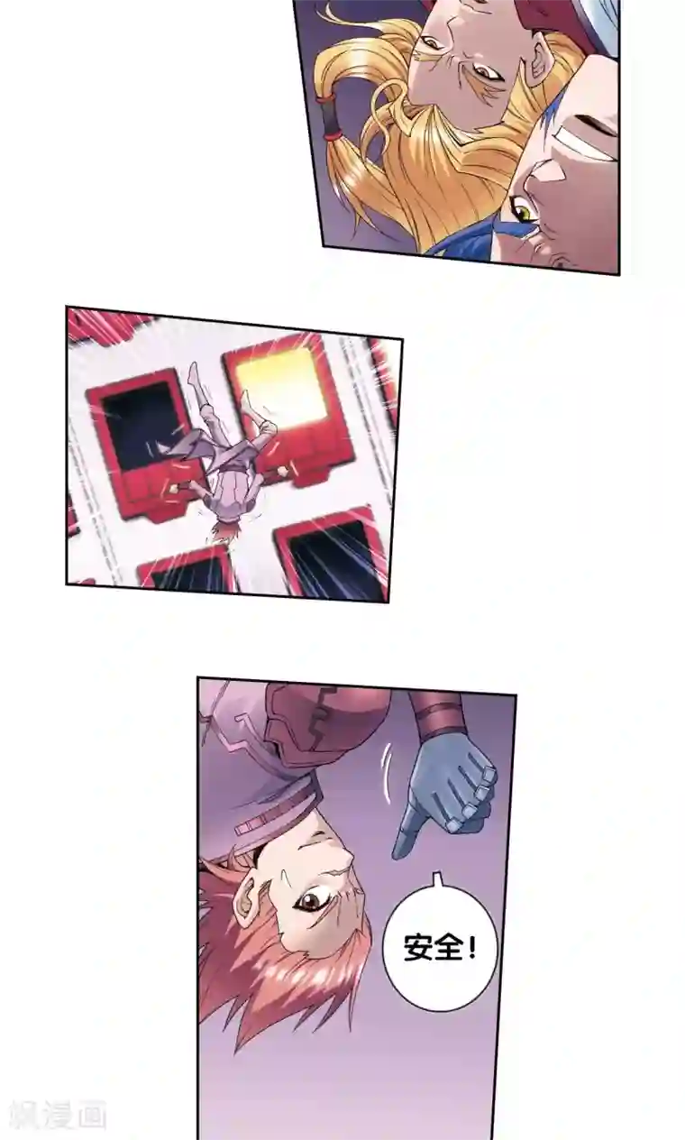 星海镖师第119话 潜伏的眼睛