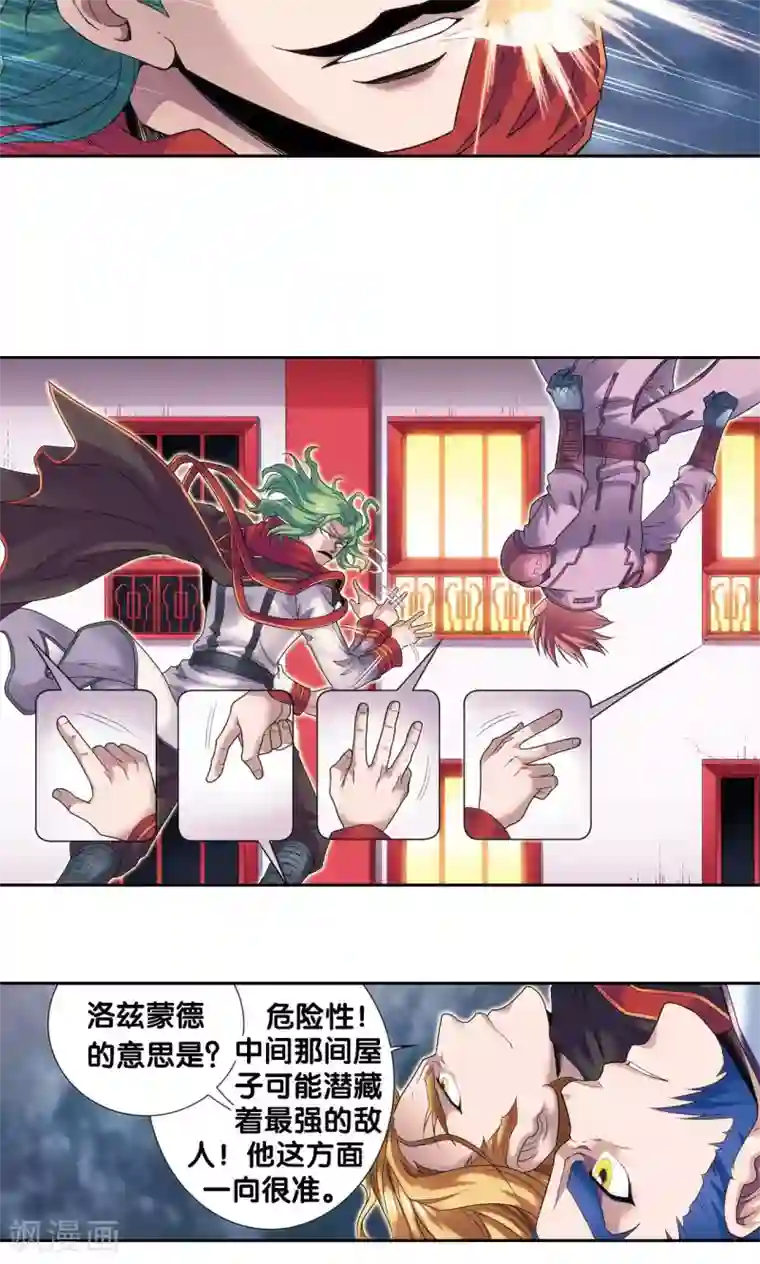 星海镖师第119话 潜伏的眼睛