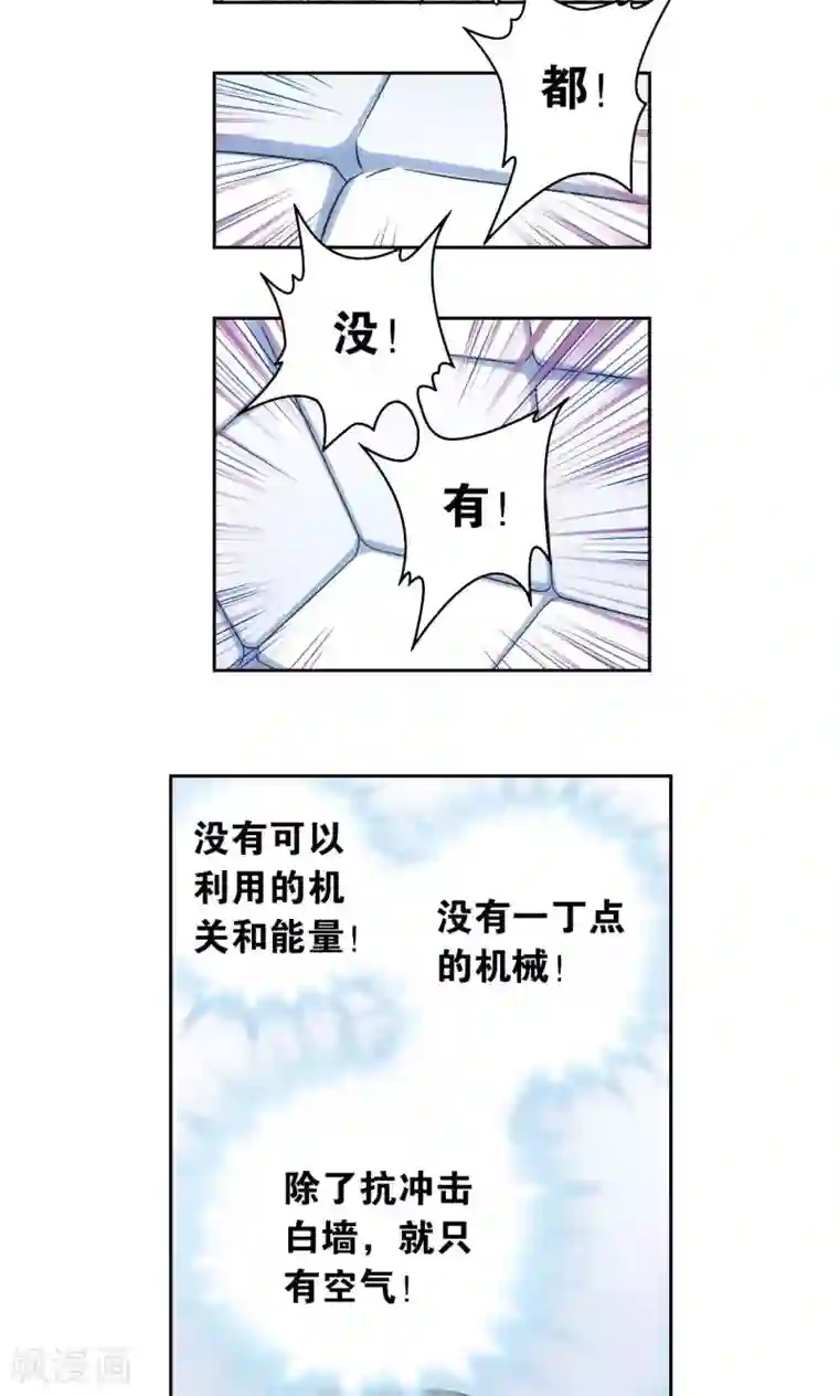 星海镖师第120话 树