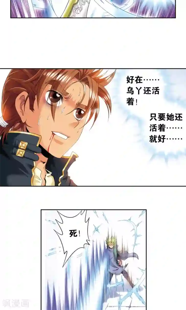 星海镖师第120话 树