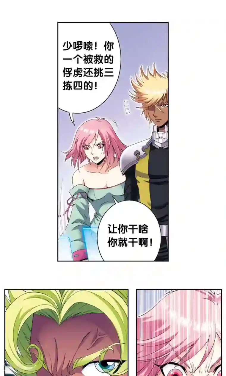 星海镖师第120话 树