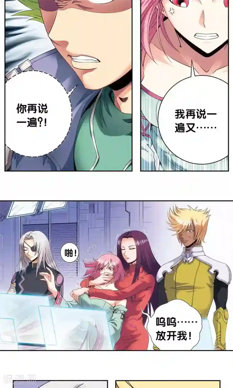 星海镖师第120话 树