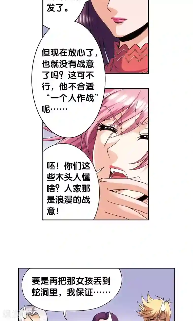 星海镖师第120话 树