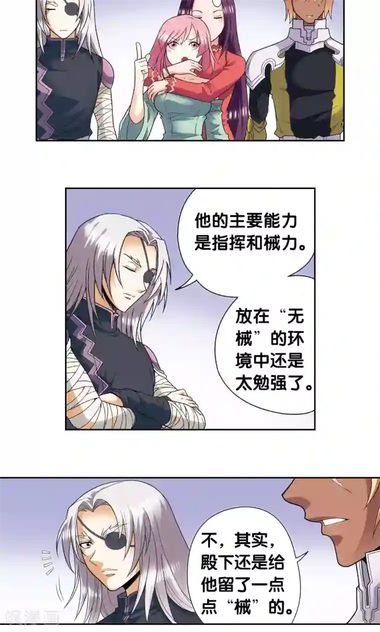 星海镖师第120话 树