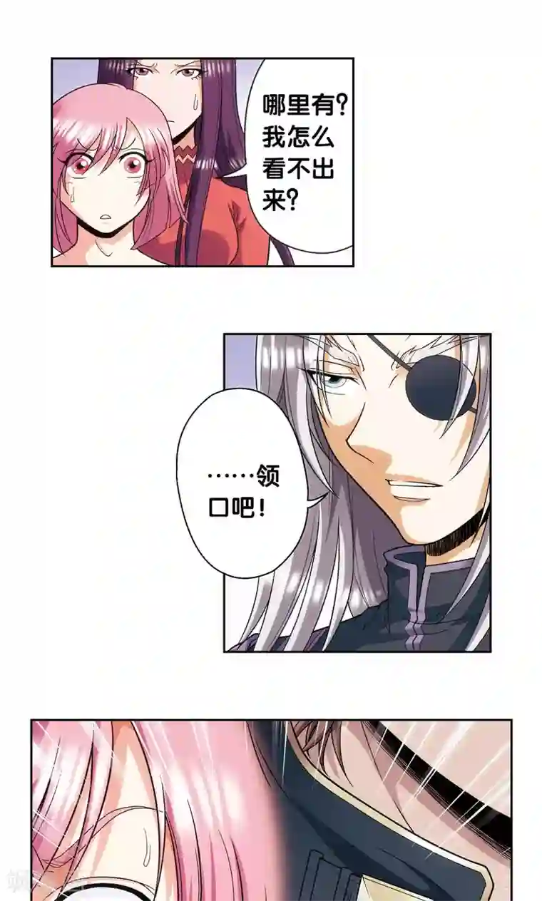 星海镖师第120话 树