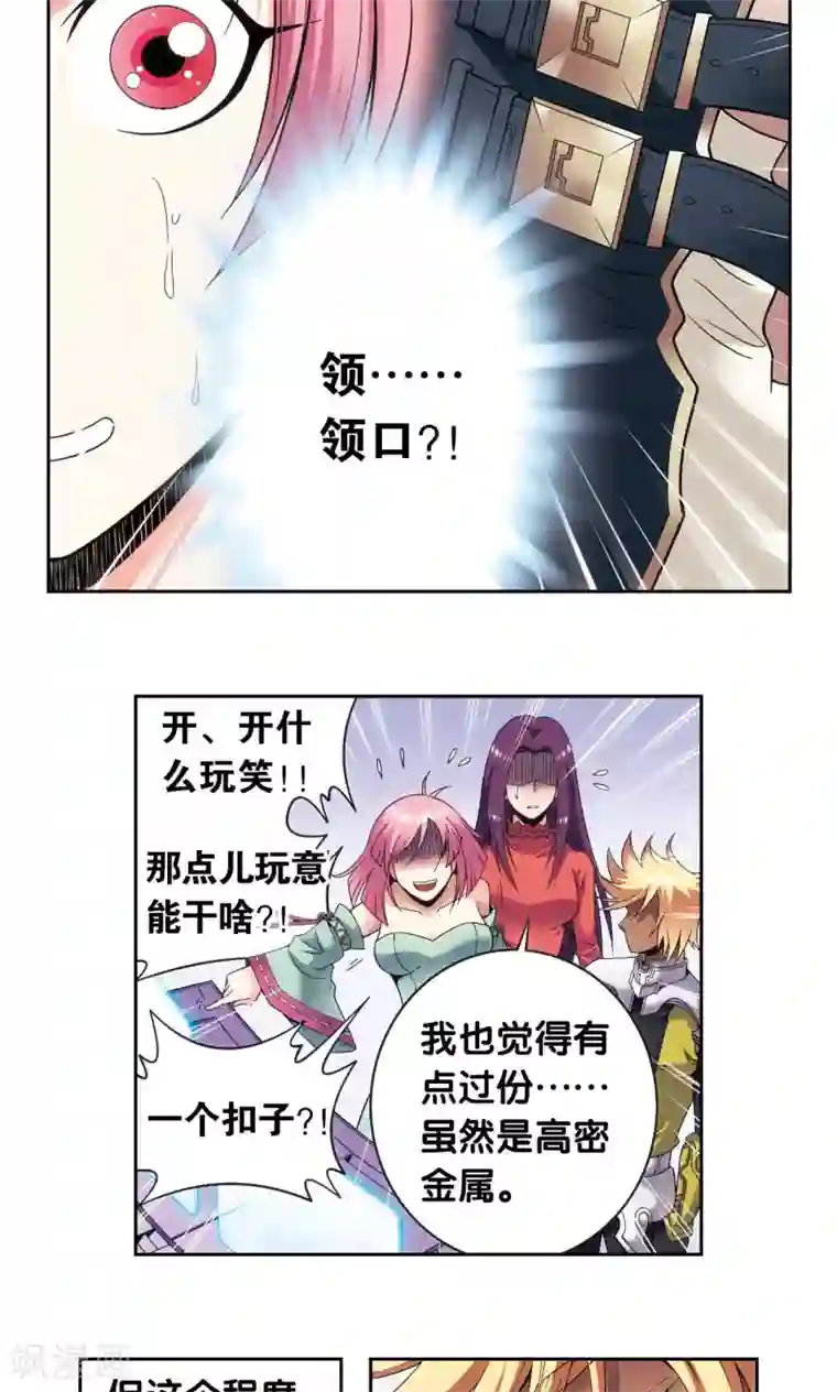 星海镖师第120话 树