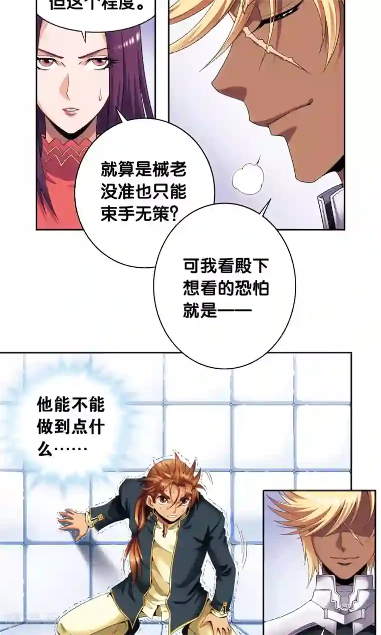 星海镖师第120话 树