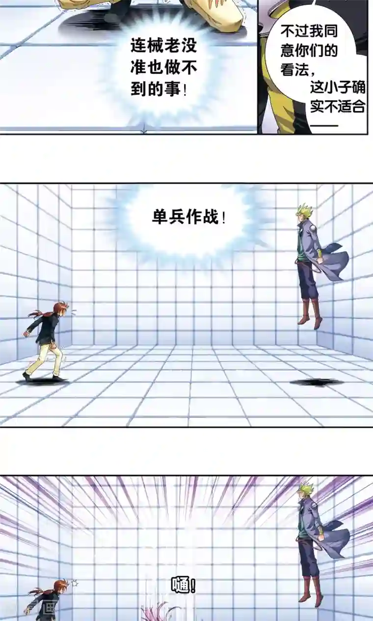 星海镖师第120话 树