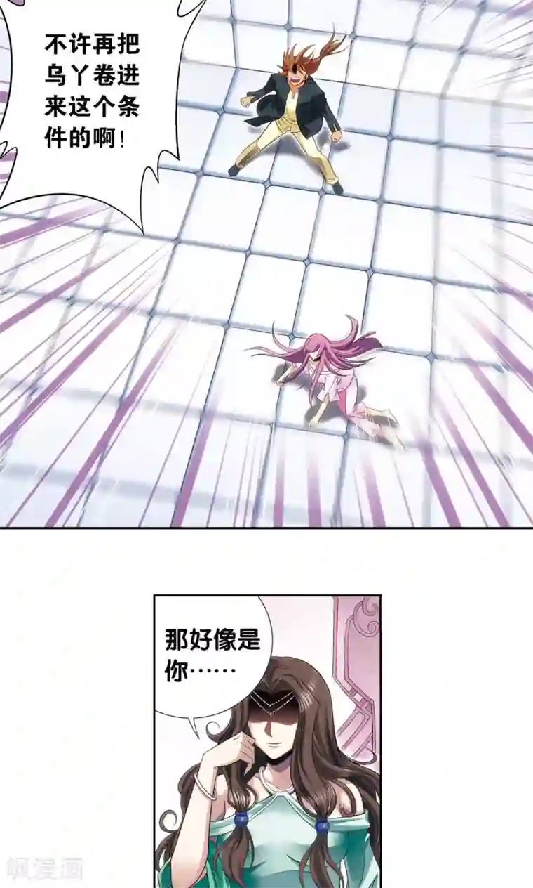 星海镖师第120话 树